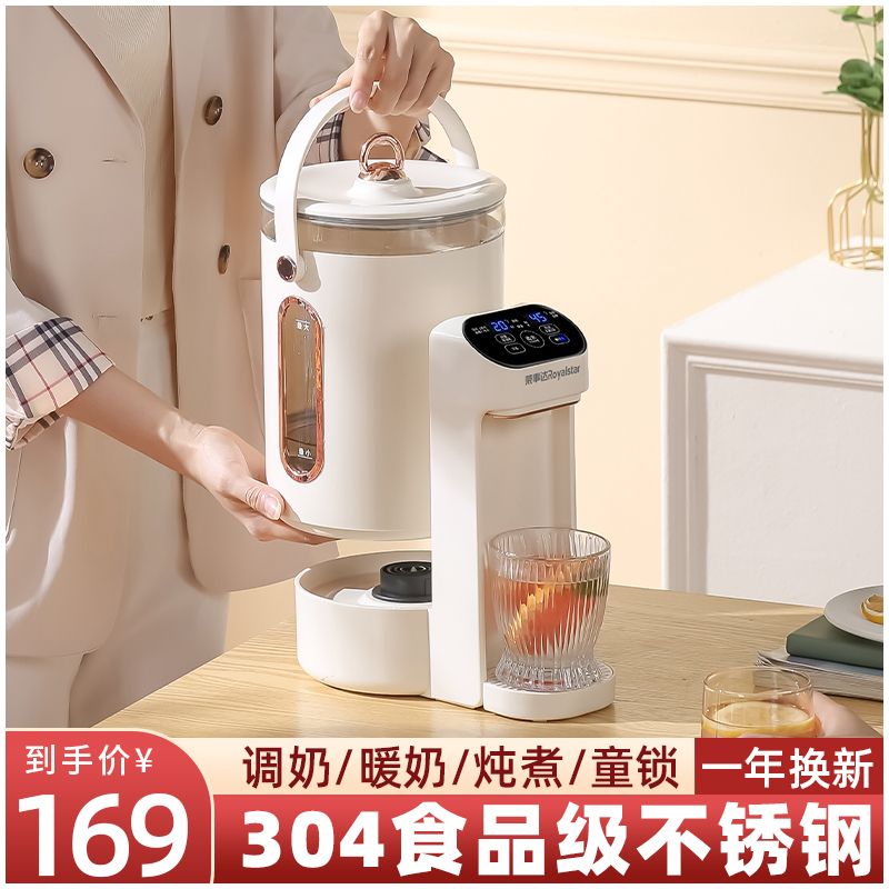 [臺灣公司貨 可開發票]榮事達電熱水瓶家用分體智慧保溫耐用玻璃熱水壺恆溫開水壺沖奶粉