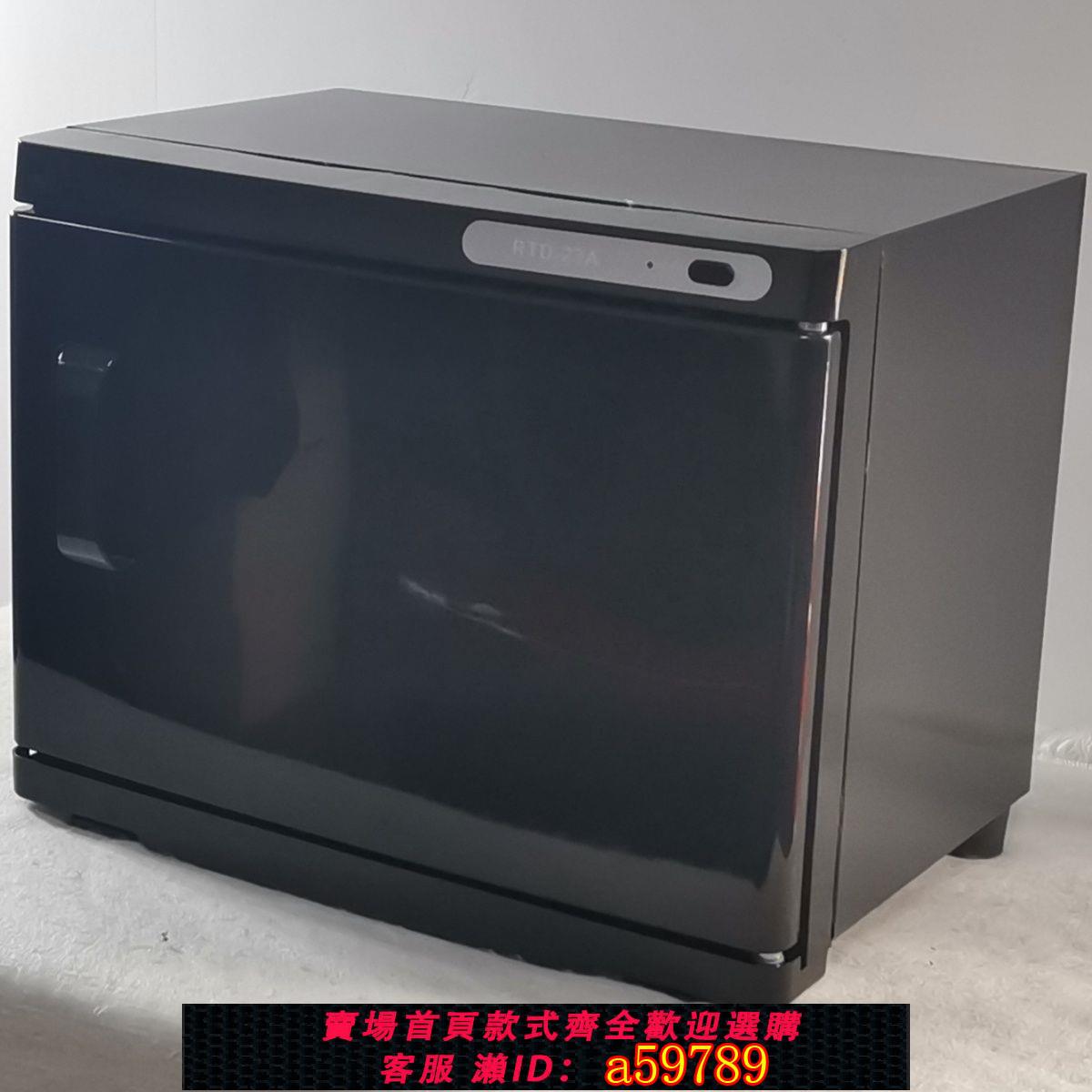 【臺灣公司 可打統編】黑色經典美標110V-120Ⅴ紫外線保溫保溫毛巾加熱消毒櫃