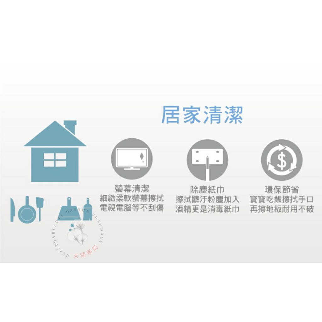 🌈大順藥局🌈酷咕鴨 乾濕兩用柔舒巾 5