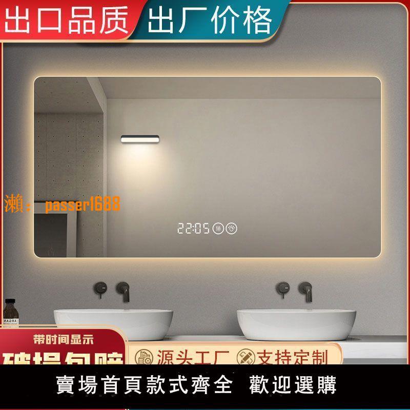 【可開發票】家用Led帶燈智能鏡子浴室鏡子帶燈,衛生間鏡子衛生間鏡子帶燈