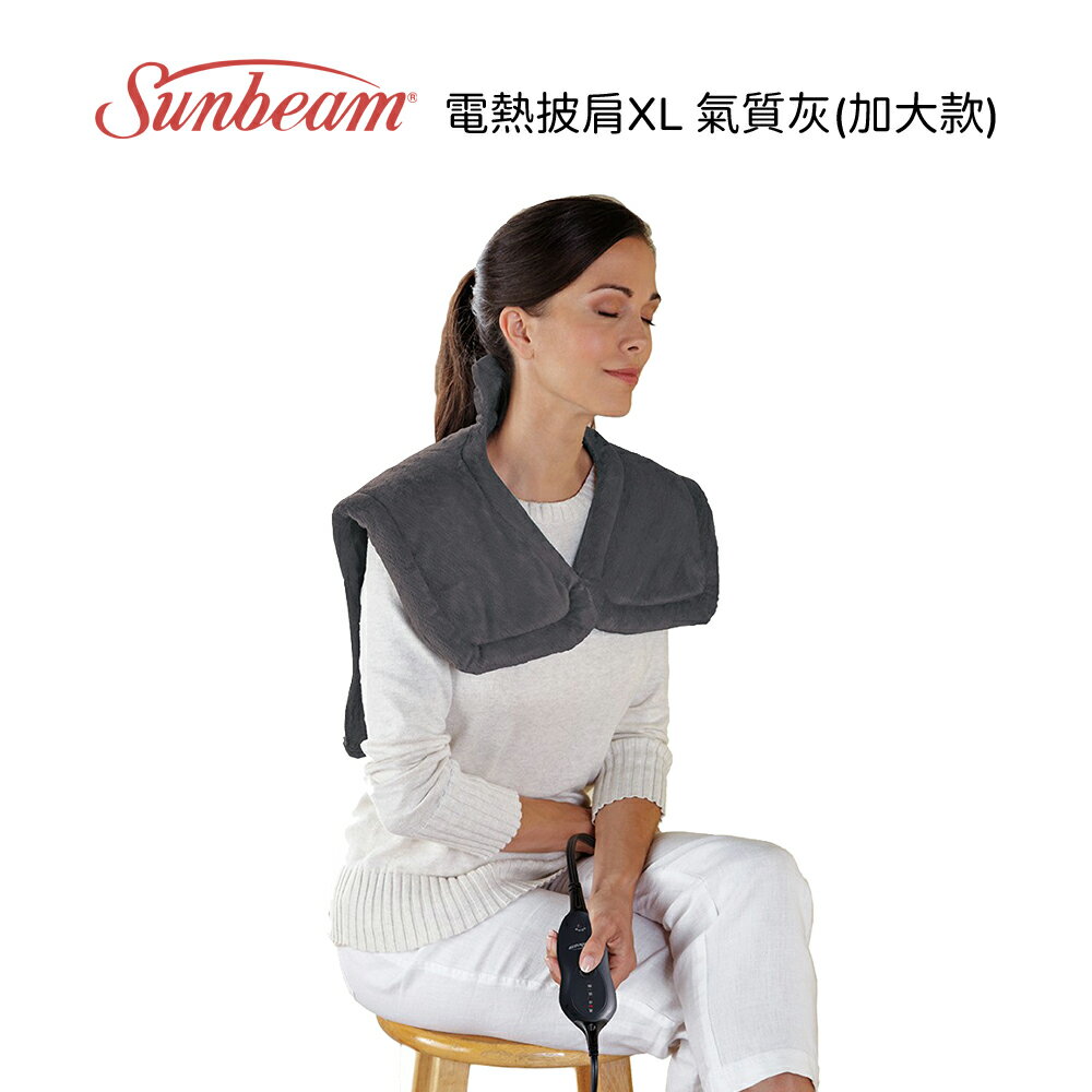 美國夏繽Sunbeam 電熱披肩XL 氣質灰 (加大款)000887 肩頸專用熱敷墊 *