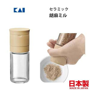 asdfkitty*日本製 貝印 玻璃研磨罐-磨芝麻-正版商品