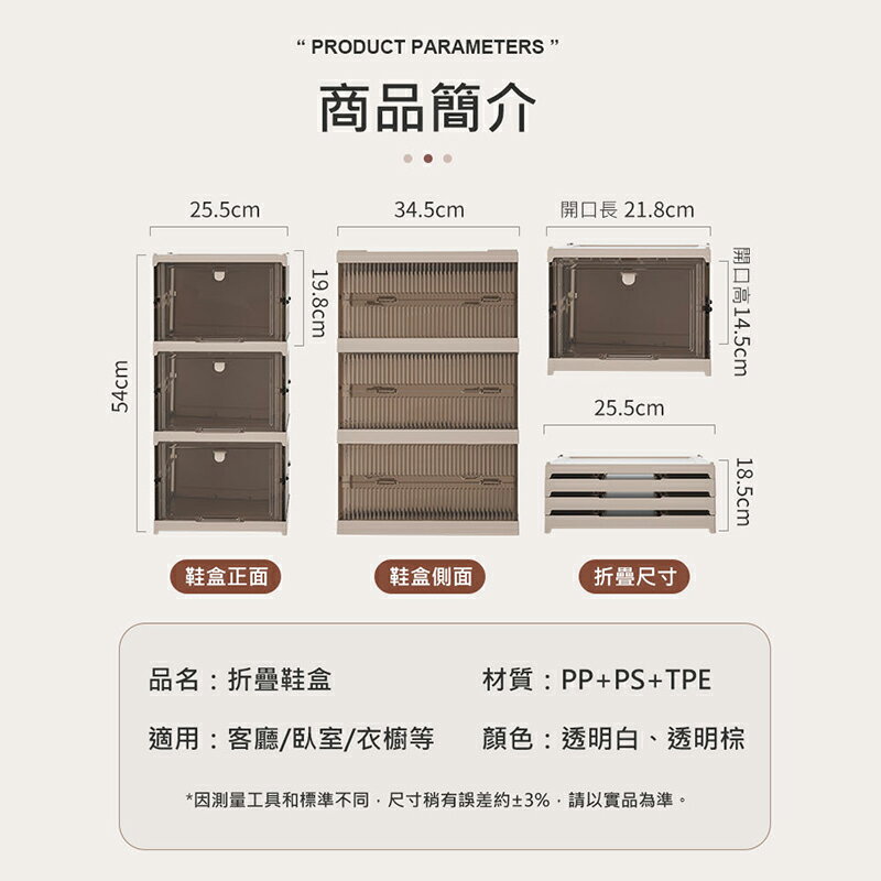 【AOTTO】免組裝一體式可叠加收納折疊鞋盒 9