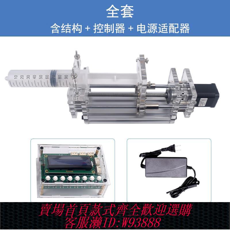 點膠機 微量泵/注射泵/點滴機/進樣泵/實驗室微量注射泵液體電動點膠機