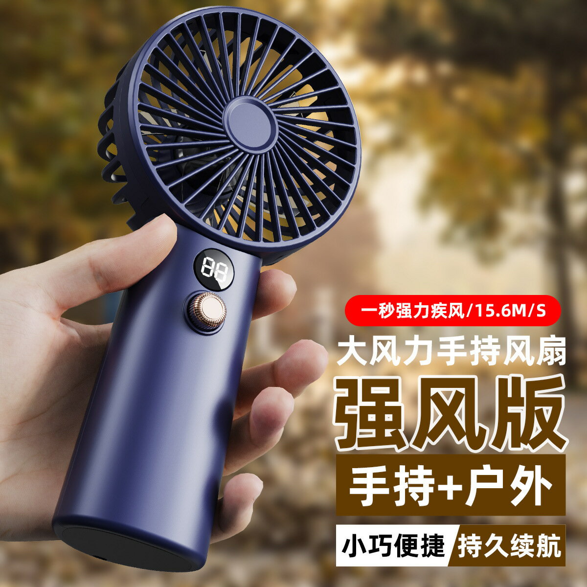 3S大風力高速暴力風扇戶外便攜式usb充電帶顯示屏手持小風扇【宜家良品百貨】