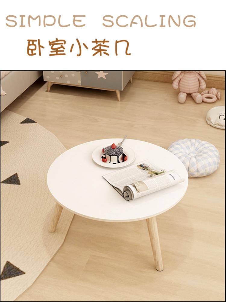 飄窗小茶幾北歐簡約小桌子榻榻米臥室坐地迷你家用陽臺圓桌ins風