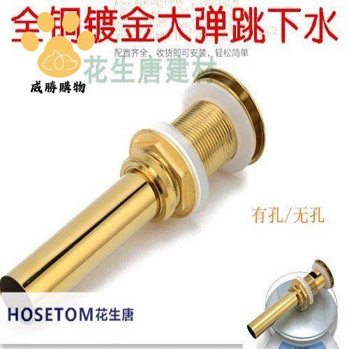 免運 下水器 洗臉盆下水器 仿古全銅彈跳面盆下水器金色落水臺盆洗手盆洗臉盆藝術盆配件通用 廠家直銷5y7