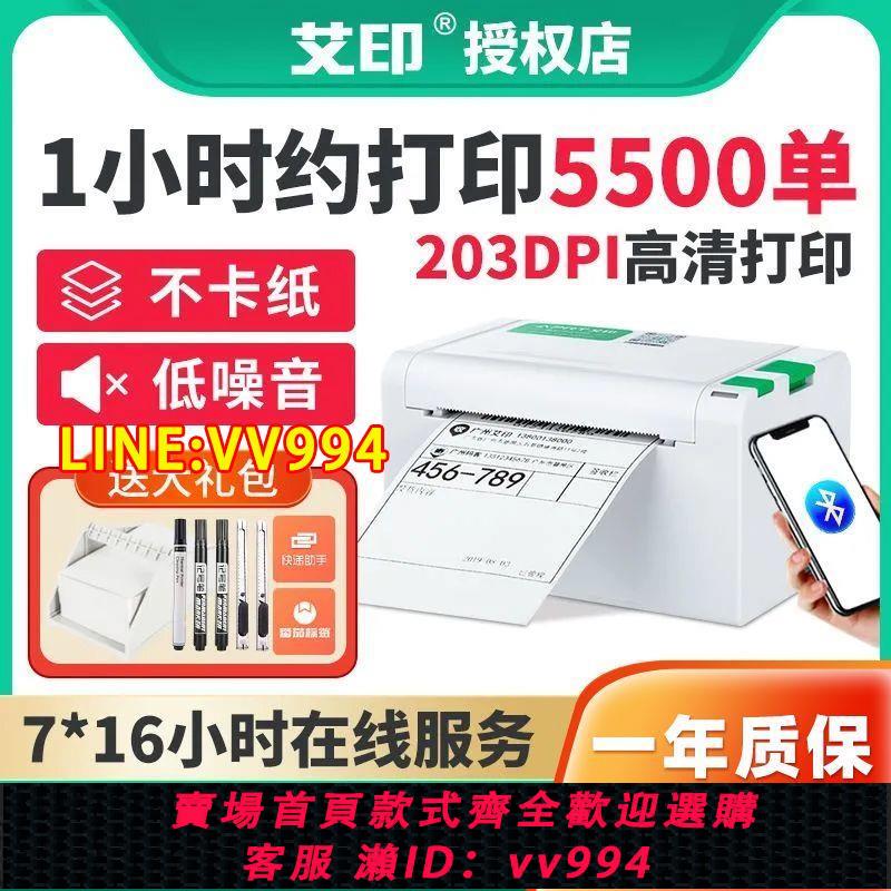 可打統編 艾印D32電子面單打印機熱敏不干膠條碼標簽紙藍牙快遞打單機通用