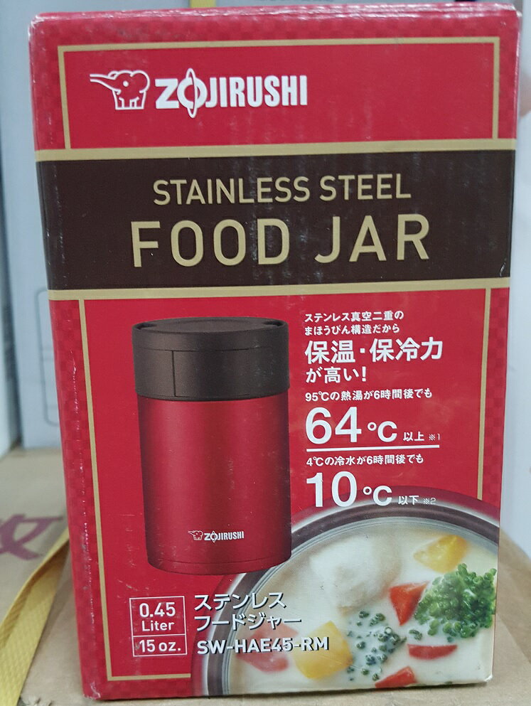 ZOJIRUSHI 象印 0.45L可分解杯蓋不鏽鋼真空燜燒杯 / 燜燒罐 SW-HAE45 現貨紅色!