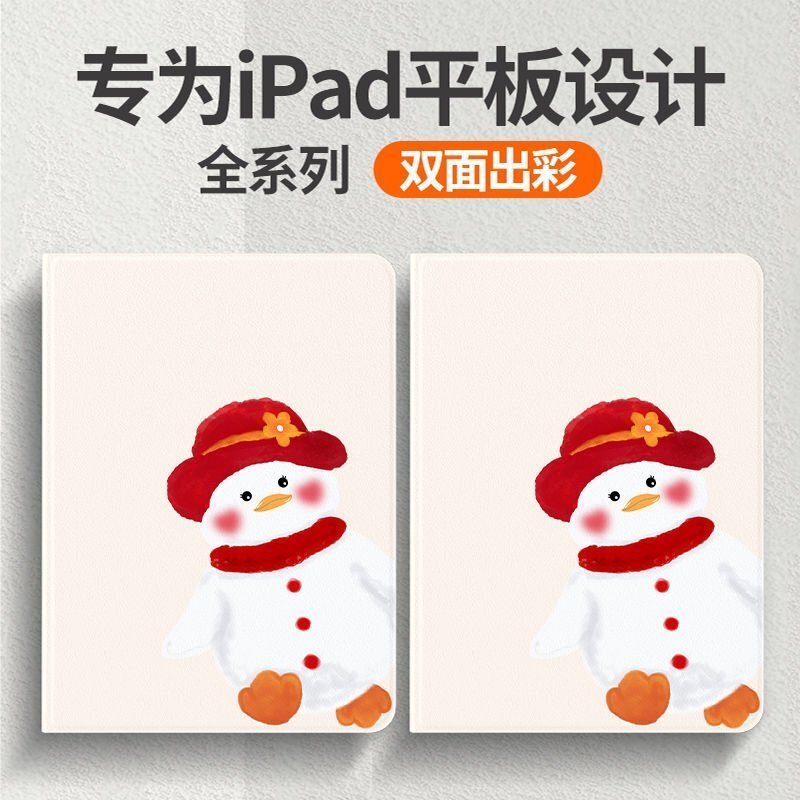 iPad保護套女款Ari3/4皮套Pro卡通mini1/2/3防摔Apple翻蓋蘋果男~優惠價
