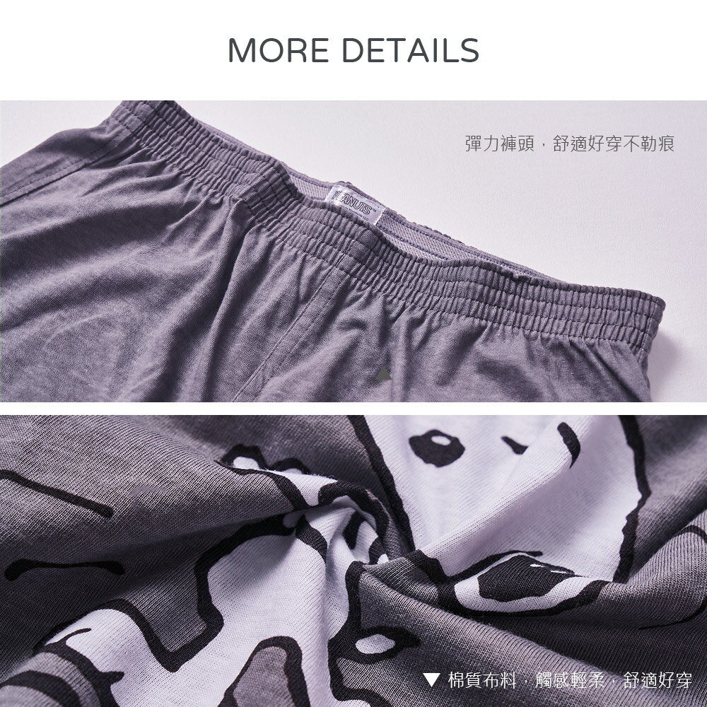 史奴比 Snoopy平口褲 居家四角褲 平口內褲 寬鬆內褲 睡褲【旺達棉品】SN-C005 1
