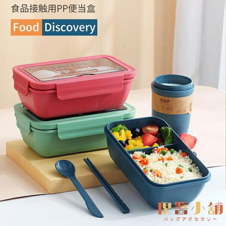 日式午便當盒飯盒簡約上班族分隔型餐盒【倪醬小舖】