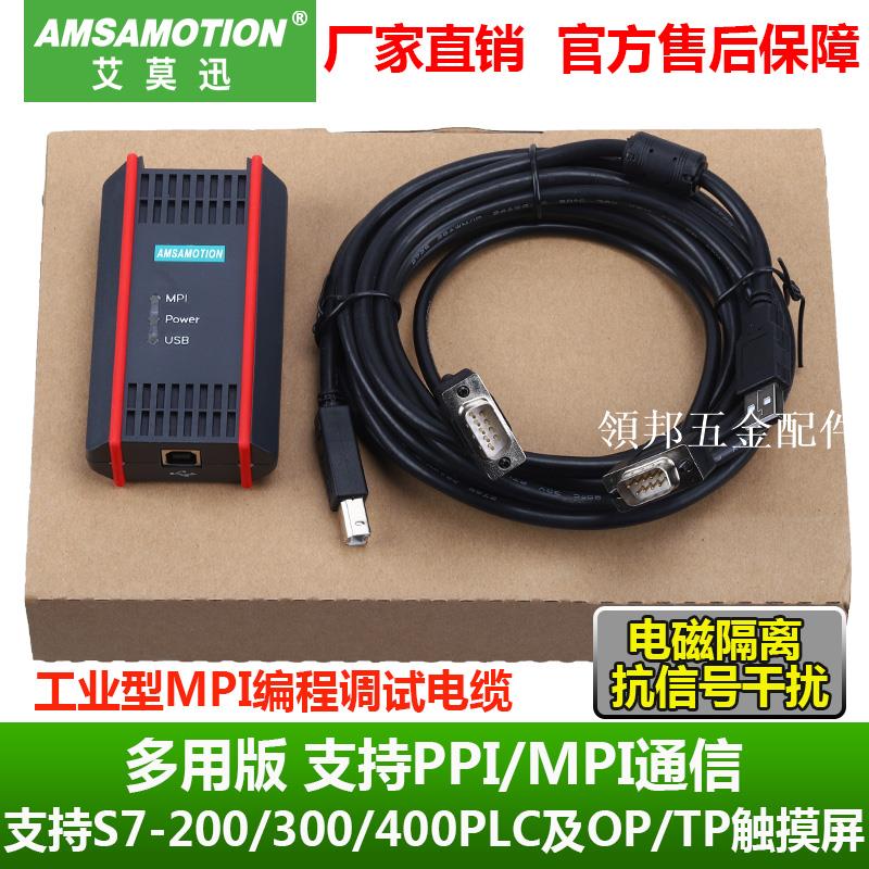 適用西門子S7200/300/400PLC資料下載線PPI/MPI通訊程式設計電纜0CB20[領邦五金配件]