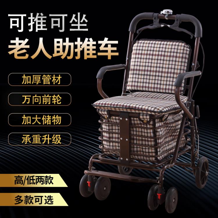 2021新款老人代步車折疊購物座椅可坐四輪買菜助步可推老人手推車 【麥田印象】