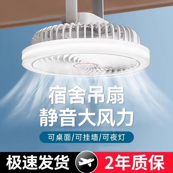 免運保固 空氣循環扇 桌面風扇 掛扇 靜音風扇 空調扇 2024新款小型吊扇學生宿舍床上電風扇靜音家用桌面usb充電長續航 快速出貨