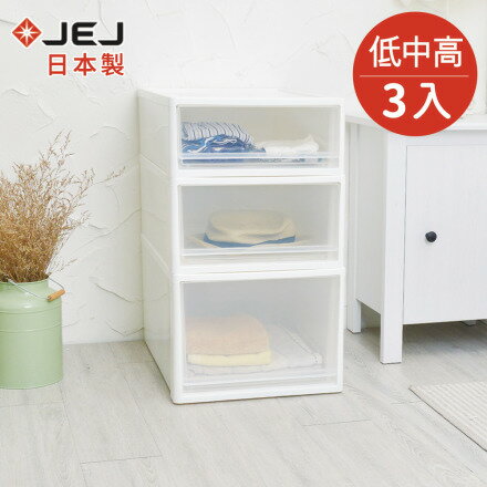 【日本JEJ】多功能3高度單層抽屜收納箱-1組