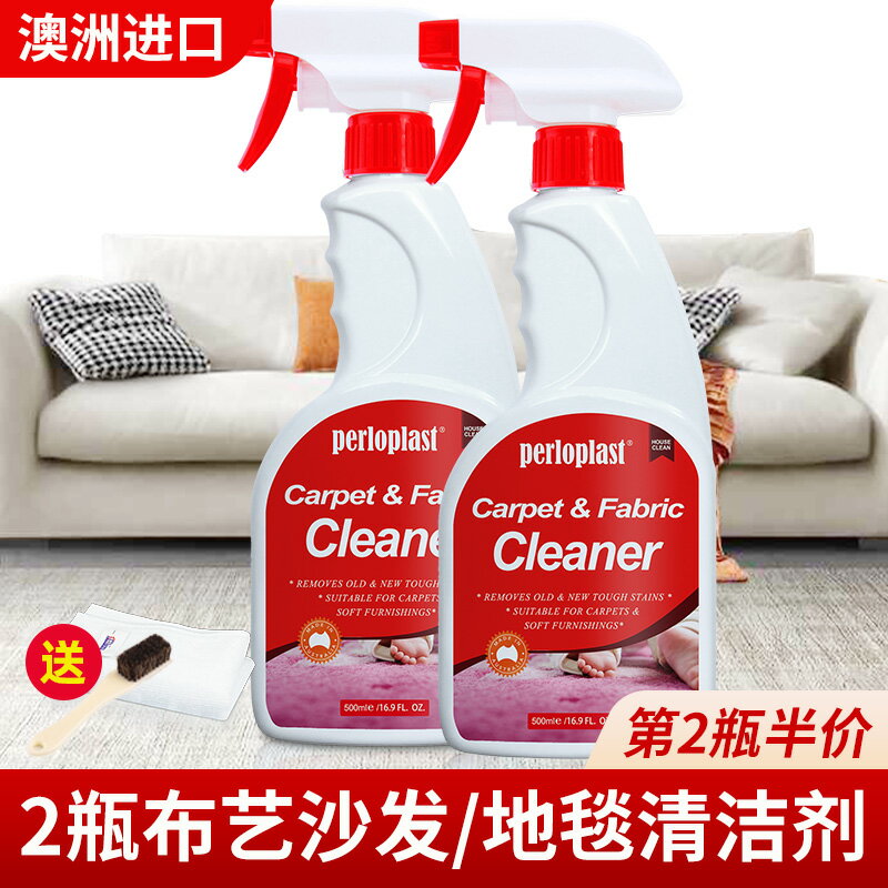沙發清潔 布藝清潔劑 清潔劑 布藝沙發清潔劑免水洗科技布去汙專用清洗劑免洗去汙家用清洗神器『ZW9816』