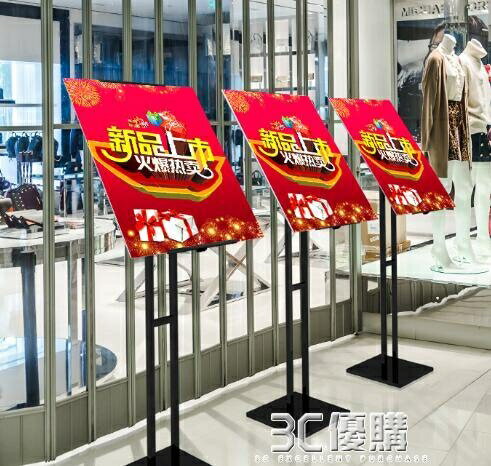 廣告架 KT板展架海報架落地式立式立牌水牌防風支架廣告牌展示牌定製製作