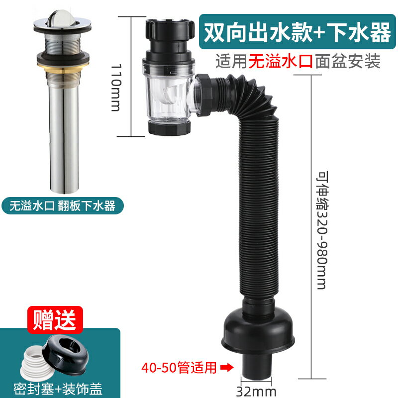 水盆排水管 防臭下水管 洗手盆下水管下水器配件洗臉面盆臺池道管道排水軟管通用防臭神器『cyd10011』