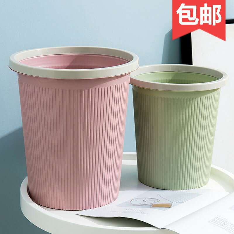 家用簡約垃圾桶客廳無蓋大號創意塑膠紙簍臥室廚房衛生間可愛小筒