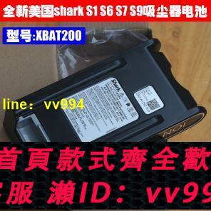 適用美國Shark S1 S6 S7 S9 IC205 200C 200W吸塵器鋰電池XBAT200