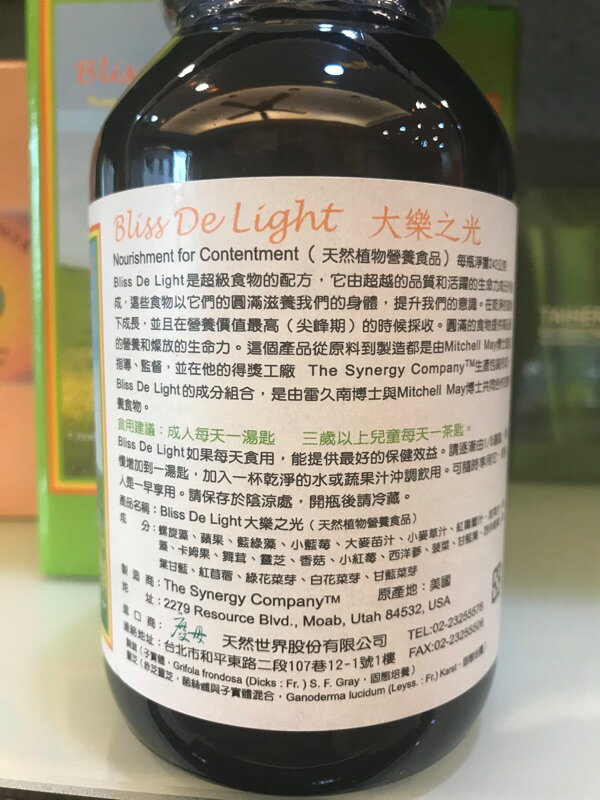 琉璃光 大樂之光242g 天然植物營養素 全素 1