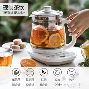 養生壺全自動玻璃多功能電熱煮茶壺辦公家用1.5L煮茶器C15W1電水壺