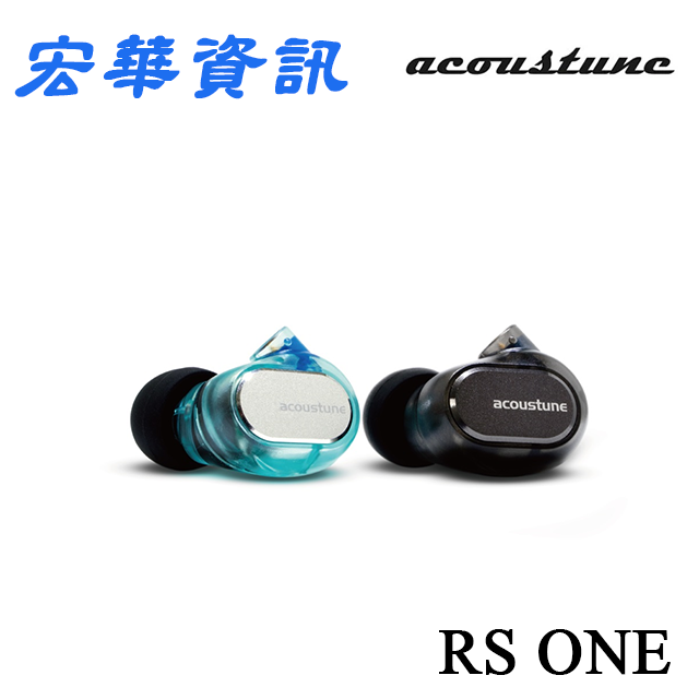 (現貨)日本Acoustune RS ONE IEM 入耳式監聽耳機 台灣公司貨