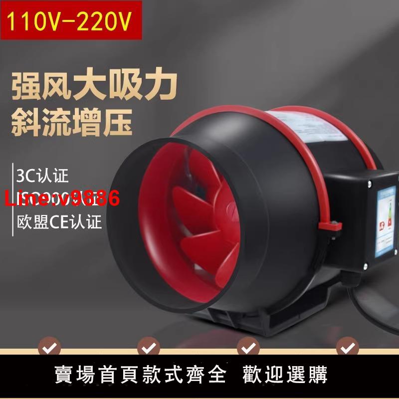 【臺灣公司 超低價】110v220v斜流增壓管道風機廚房油煙機衛生間換氣扇室內遙控排風扇