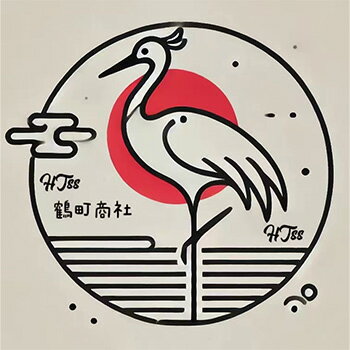 鶴町商社