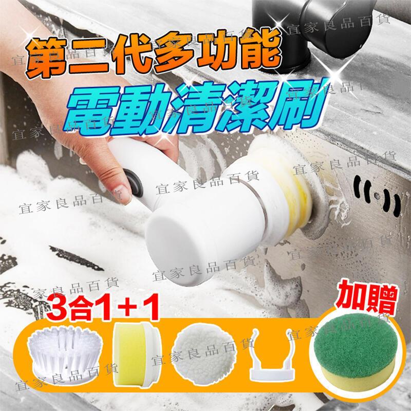 【宜家良品百貨】電動清潔刷 四合一 多功能電動清潔刷 USB充電電池款 電動刷洗 洗碗刷 清潔拋光打蠟 懶人清潔刷