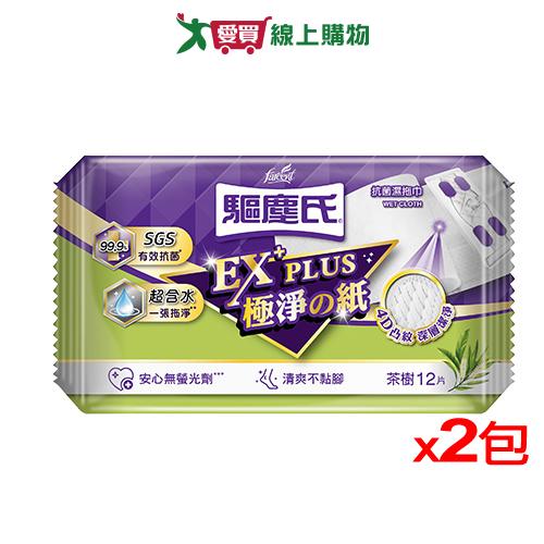 驅塵氏 抗菌濕拖巾-茶樹【2件超值組】 抗菌 水針不織布 濕拖巾 拖地 打掃 清潔【愛買】