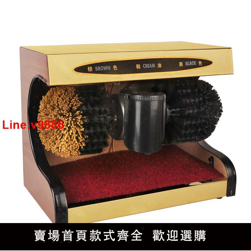 【臺灣公司 超低價】立昌全自動感應擦鞋機家用公用酒店大堂辦公小型電動擦刷皮鞋機器