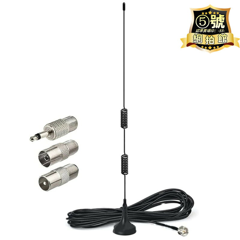 FM收音機天線ANTENNA室內數字高畫質收音機FM收音機立體聲磁性座AM