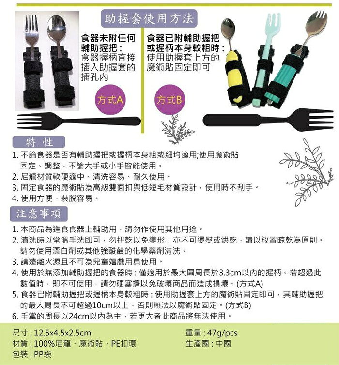 【海夫生活館】RH-HEF 魔術貼食器固定 尼龍助握套 助握器(ZHCN1803) 4