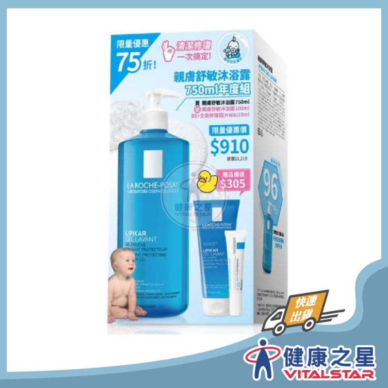 {超值組合}理膚寶水 親膚舒敏沐浴露 750mL年度組