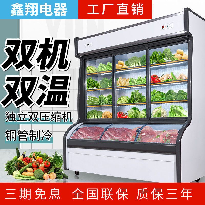 [臺灣公司貨 可開發票]商用燒烤點菜櫃飯店冰櫃雙溫蔬菜水果保鮮櫃串串香冒菜冷藏展示櫃