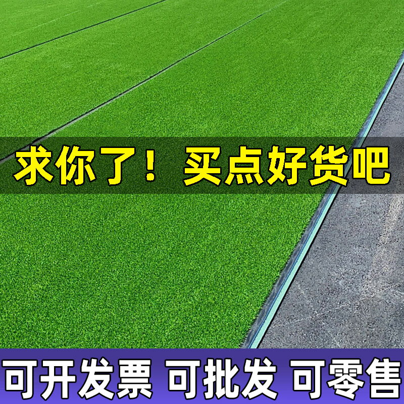 加密模擬草坪地毯人造塑膠假草皮人工戶外裝飾綠色墊子陽臺幼兒園