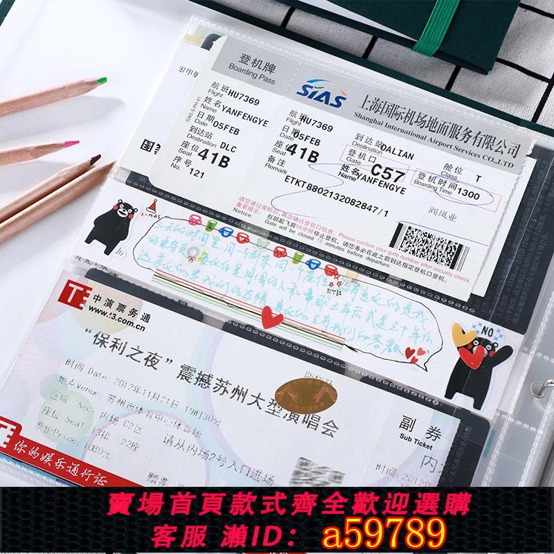 【台灣公司 可打統編】票據收藏冊收納夾電影票機票門票旅行紀念冊票根明信片豆瓣演唱會
