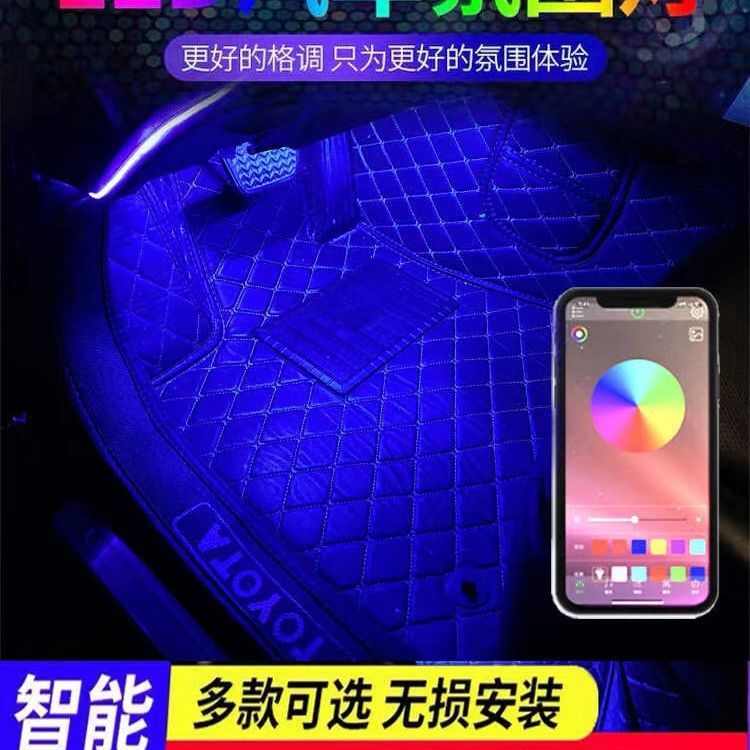 車內氛圍燈汽車澆地內飾led燈USB氣氛燈條音樂節奏燈裝飾改裝用品【尚宜汽配】