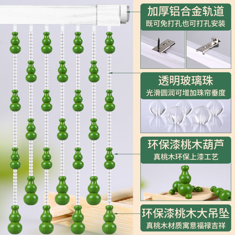 綠色葫蘆門簾桃木珠簾水晶隔斷簾子廁所吊簾落地家用風水簾免打孔 1