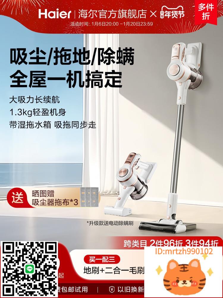 海爾吸塵器家用無線手持大吸力強吸除蟎拖地一體山茶花G16S-時尚精品