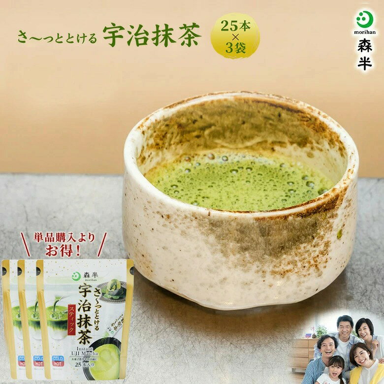 京都 森半 宇治抹茶粉棒 25支裝 3包組 健康 森半 抹茶 綠茶 粉末 宇治抹茶 京都 宇治茶 日本茶 兒茶素 森半 抹茶粉末 茶氨酸 咖啡因 日本必買 | 日本樂天熱銷