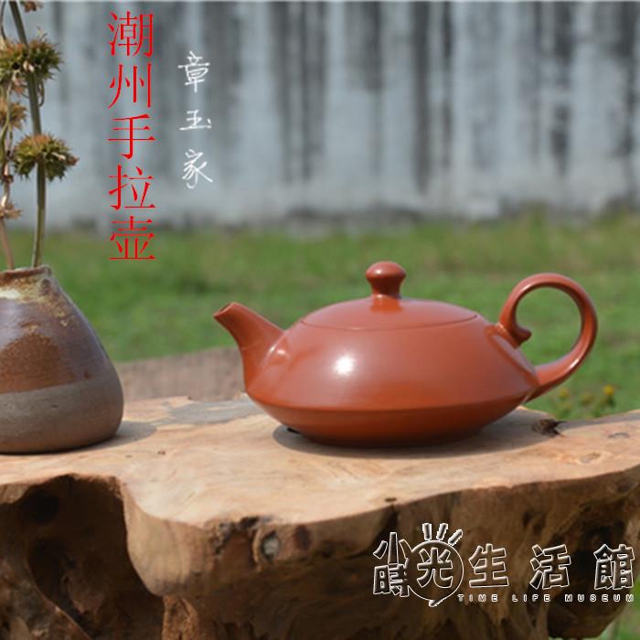 行雲流水潮州朱泥手拉壺全手工家用工夫小茶壺紫砂壺球孔100ml 雙11全館免運