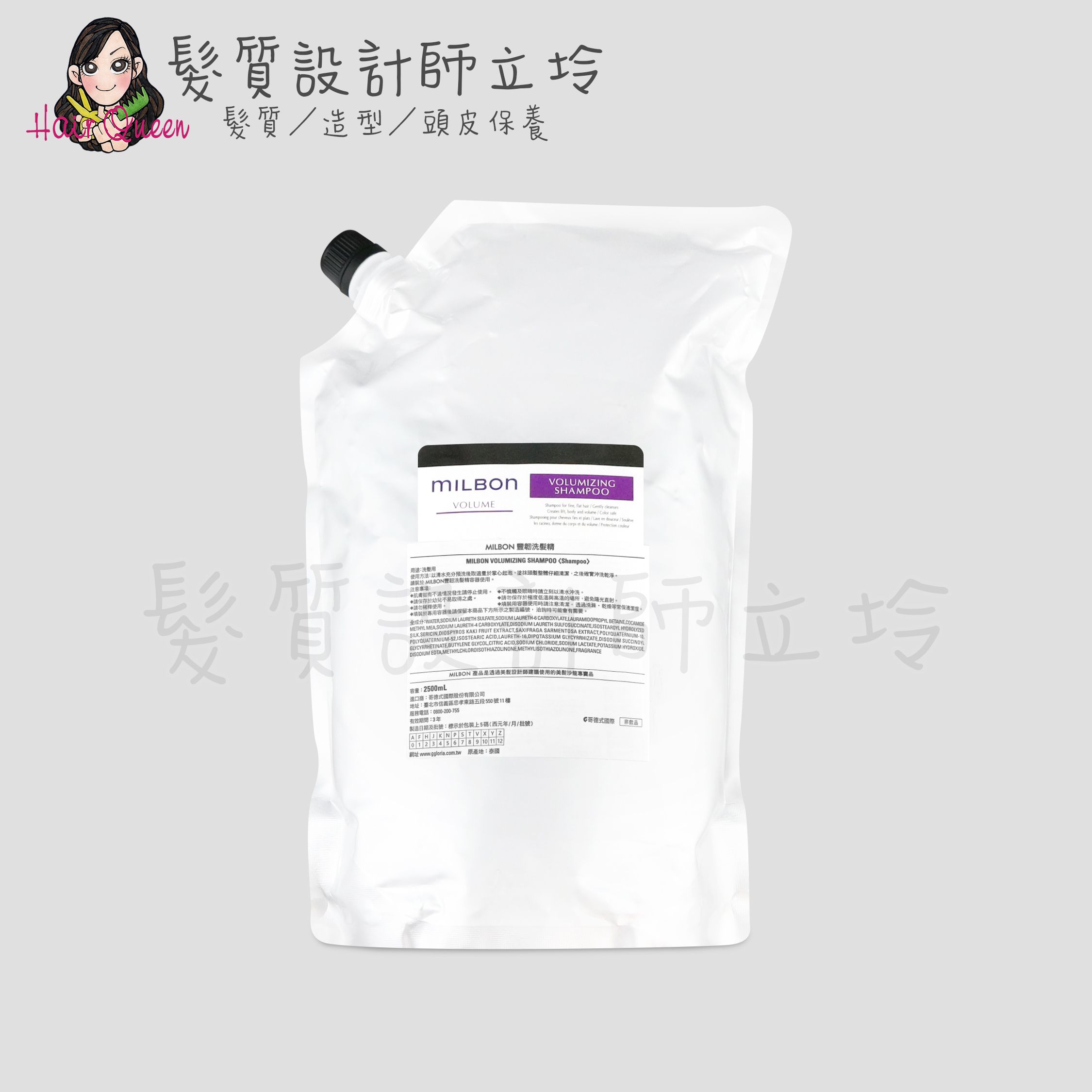 Milbon 豐韌洗髮精2500ml(補充包) HH03｜立坽『洗髮精』哥德式公司貨｜領券再折｜換季保養 ⚡頭皮保養 水潤保濕 蓬鬆秀髮 沙龍髮品