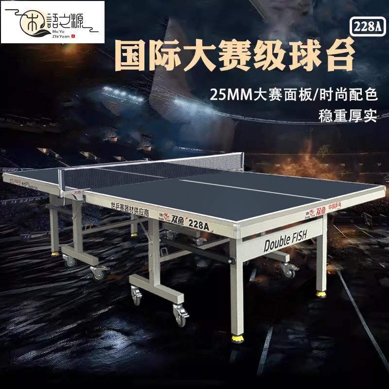 【公司貨 免運速發】乒乓球 發球器 網球 球拍 專業湧動用具雙魚新款228A（藍黑麵）25mm面板球桌