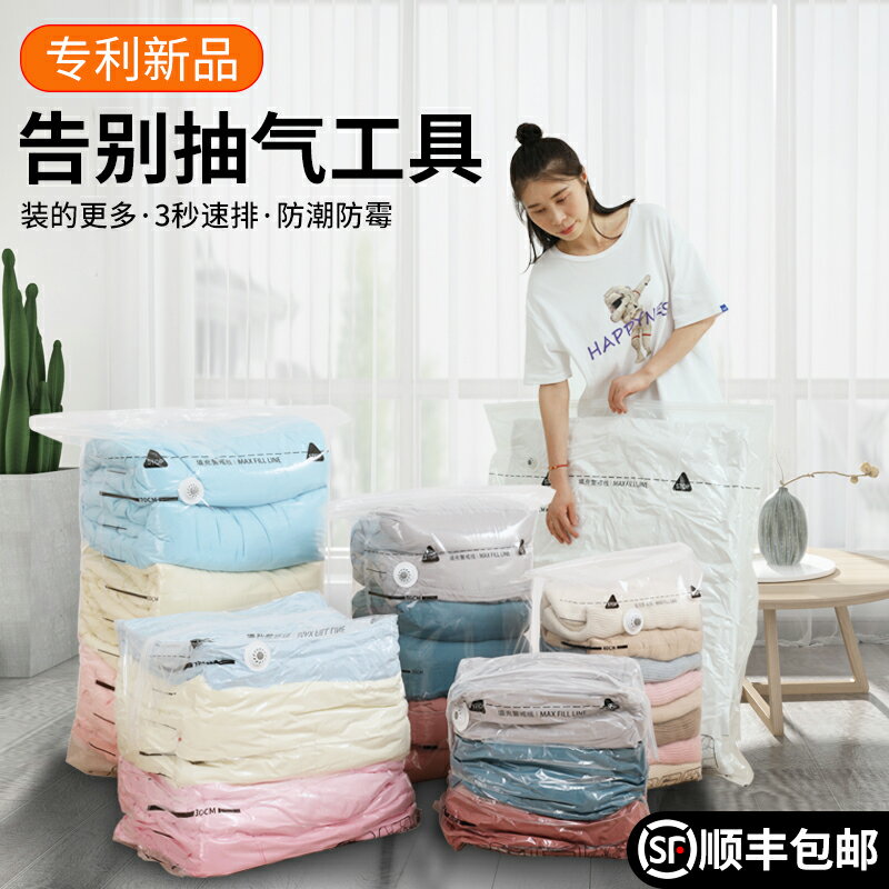 免抽氣真空壓縮袋大號家用衣服羽絨服棉被子袋行李箱專用收納袋子