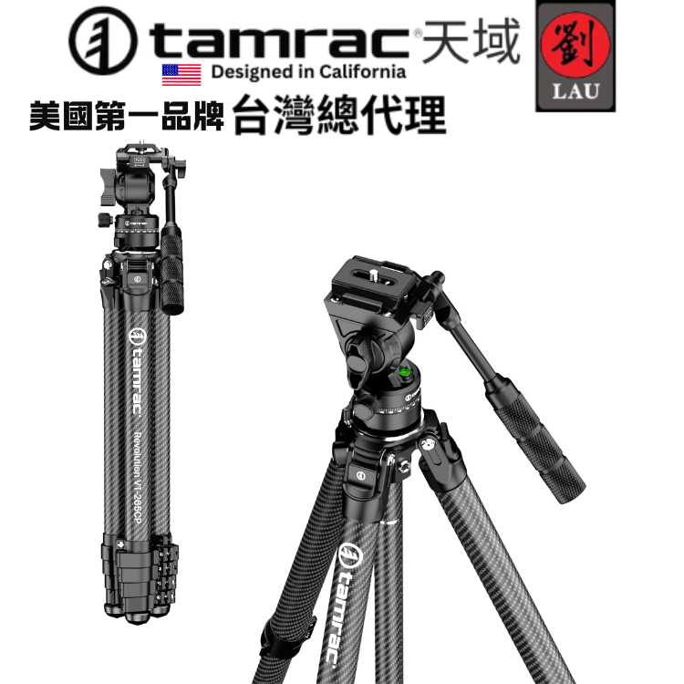 【專業攝錄影兩用三腳架】Tamrac V1-265CP Black 革命者系列頂級品質碳纖握把型雲台攝錄影兩用三腳架 4