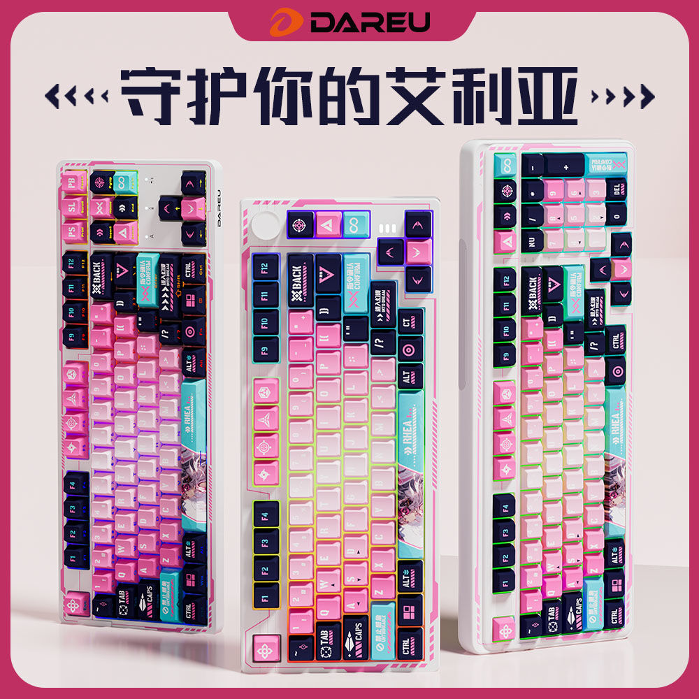 【累計熱銷1185.5萬+件】達爾優EK75瑞亞原創IP藍牙三模無線GASKET結構二次元機械鍵盤-享樂