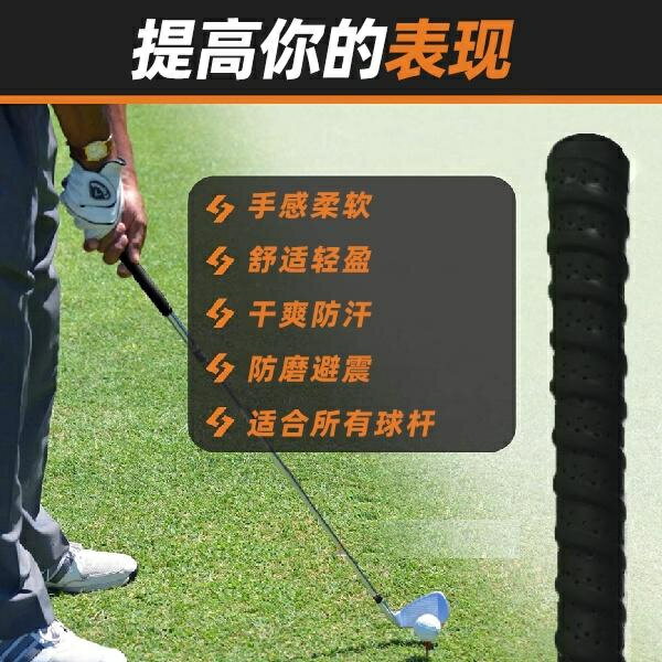 【福利價 】高爾夫握把 高爾夫球杆握把 高爾夫球握把 高爾夫球杆握把龍骨綁帶golf配件用品減震通用手膠大氣美觀